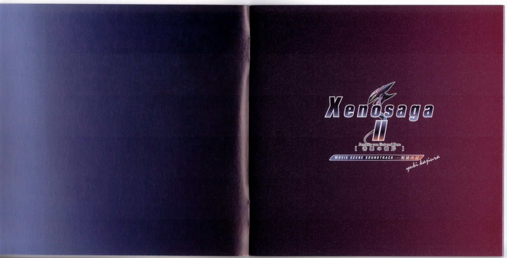 [廃盤]Seize New Scene VOL.2&VOL.3 Max Watanabe, Ko Yokoyama ”Ma.K. in SF3D ARCHIVE 2010.3